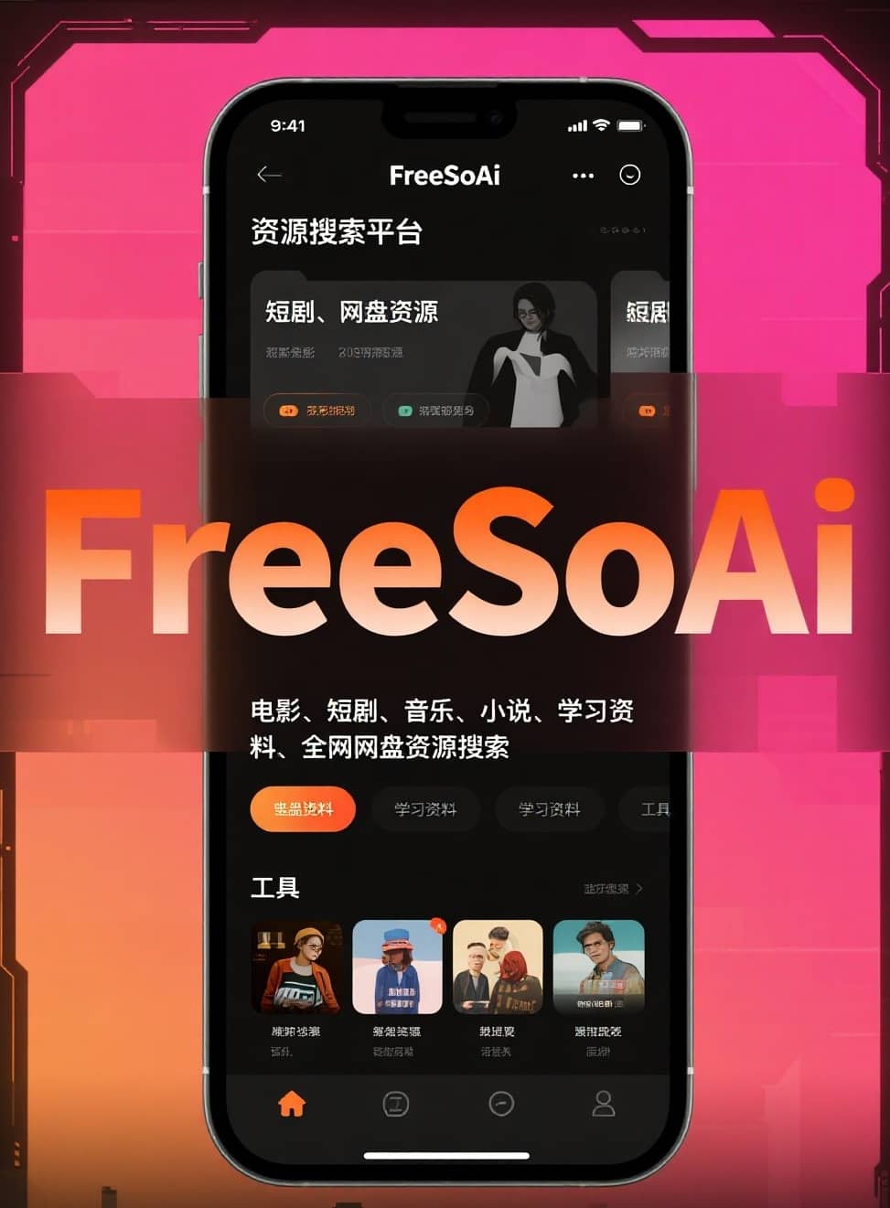以爱之名（73集）廖家昊&张予湉